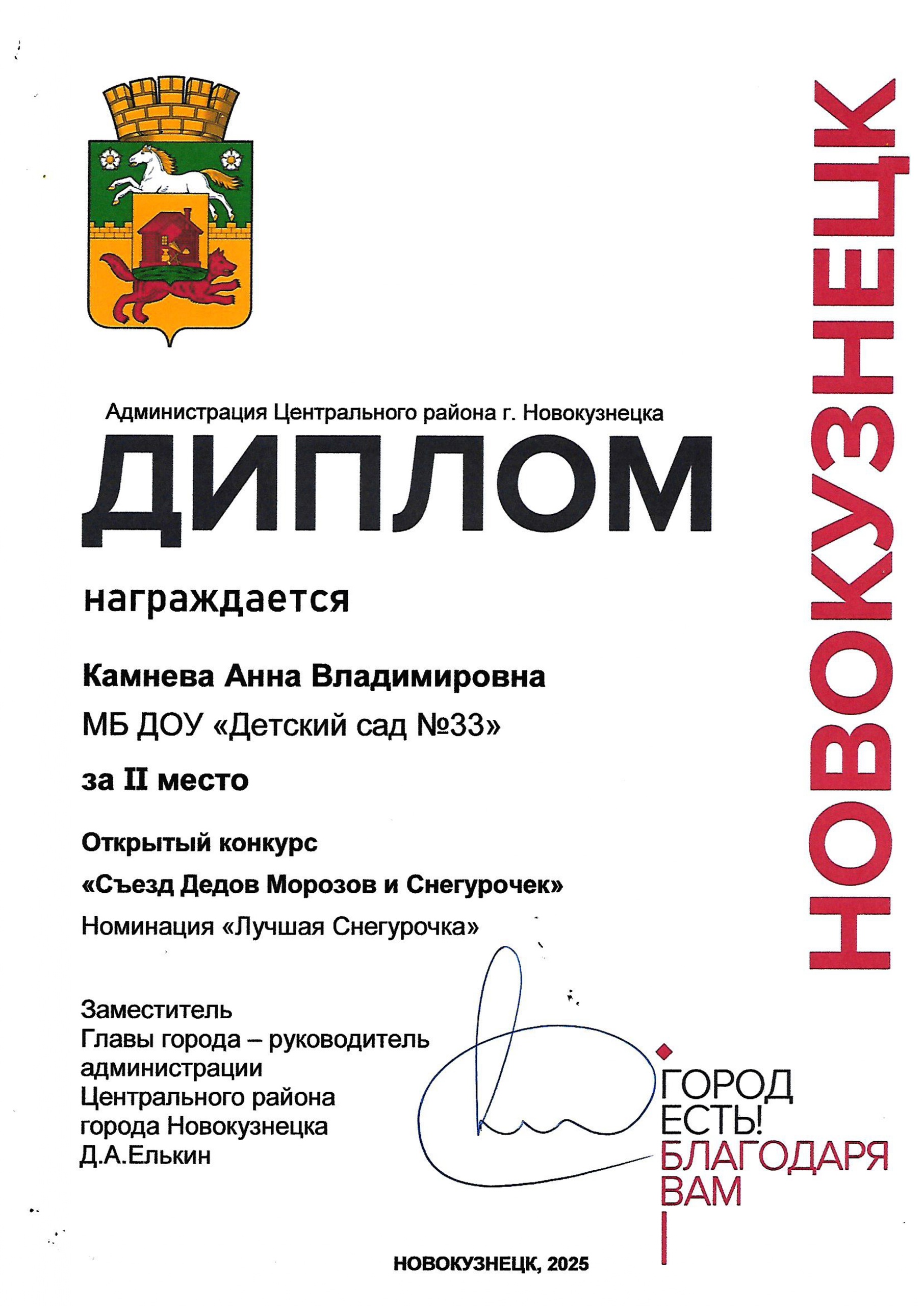 Лучшая Снегурочка.jpg